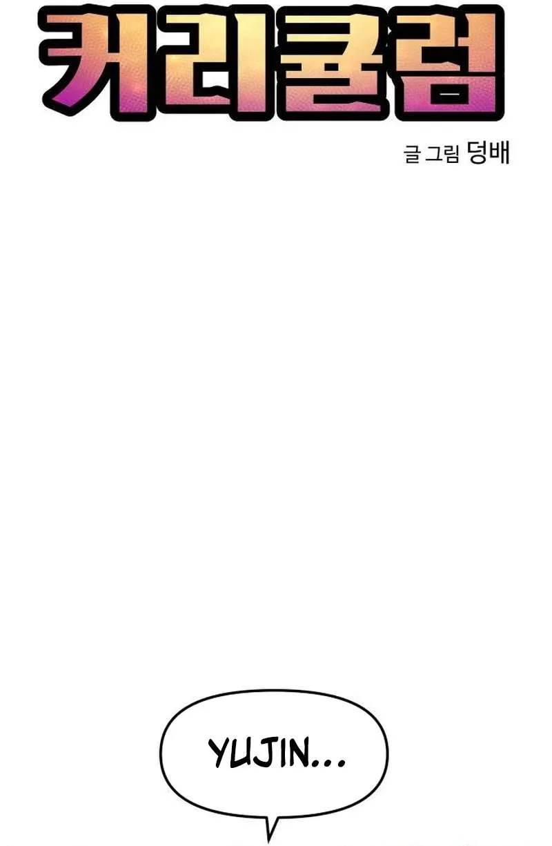 Archmage Curriculum, chapter 47, page 26