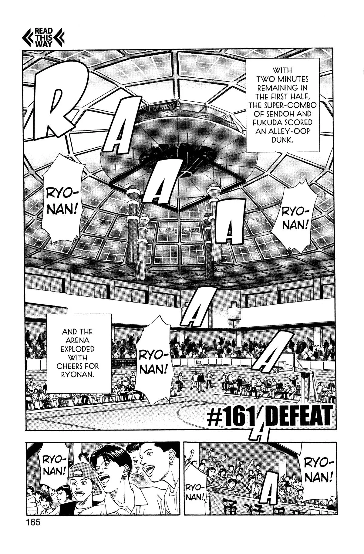 Slam Dunk, chapter 161, page 1