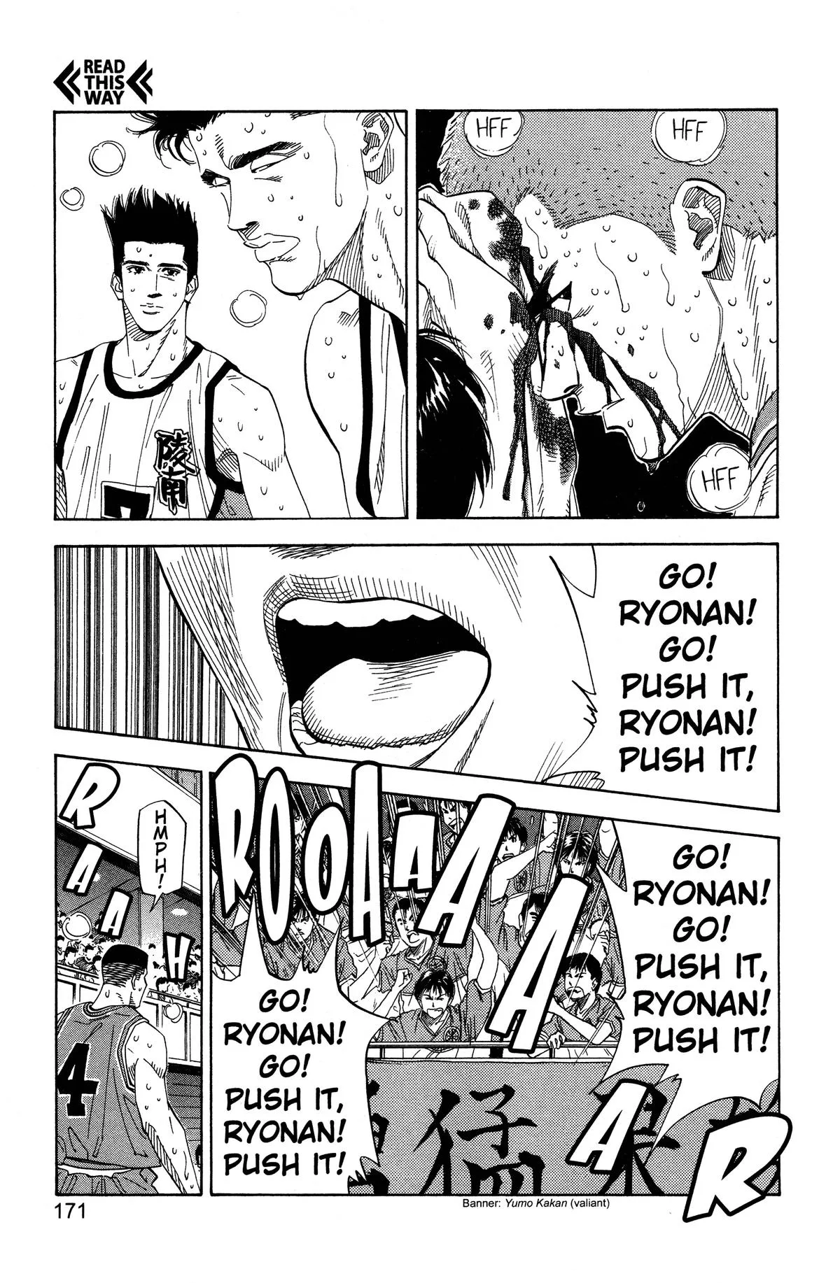 Slam Dunk, chapter 161, page 7