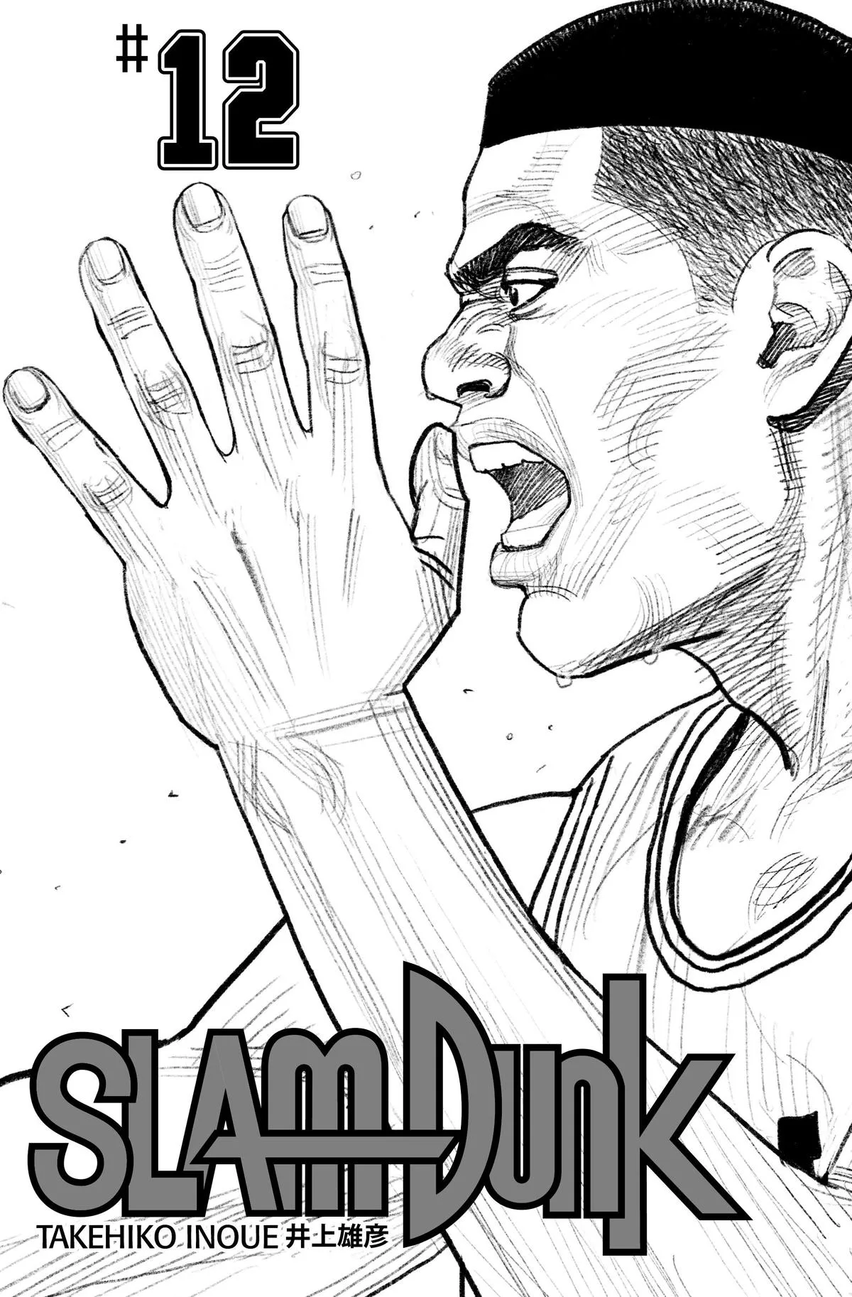 Slam Dunk, chapter 162, page 3