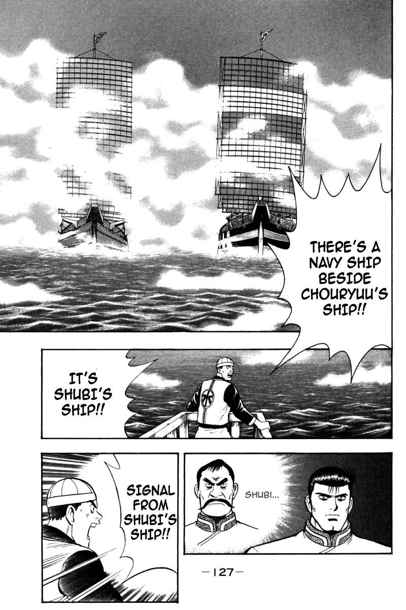 Shin Tekken Chinmi, chapter 72, page 4