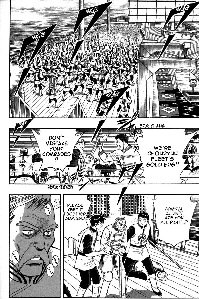 Shin Tekken Chinmi, chapter 73, page 2