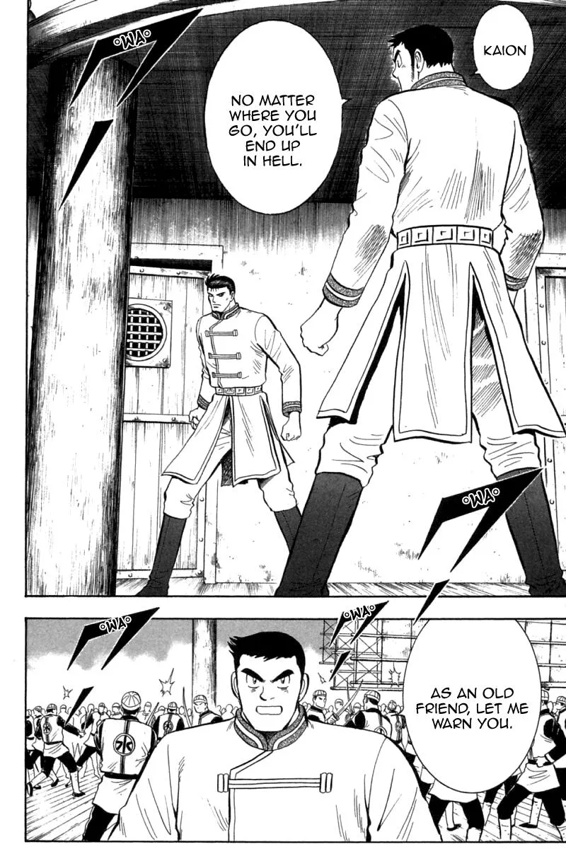 Shin Tekken Chinmi, chapter 73, page 4
