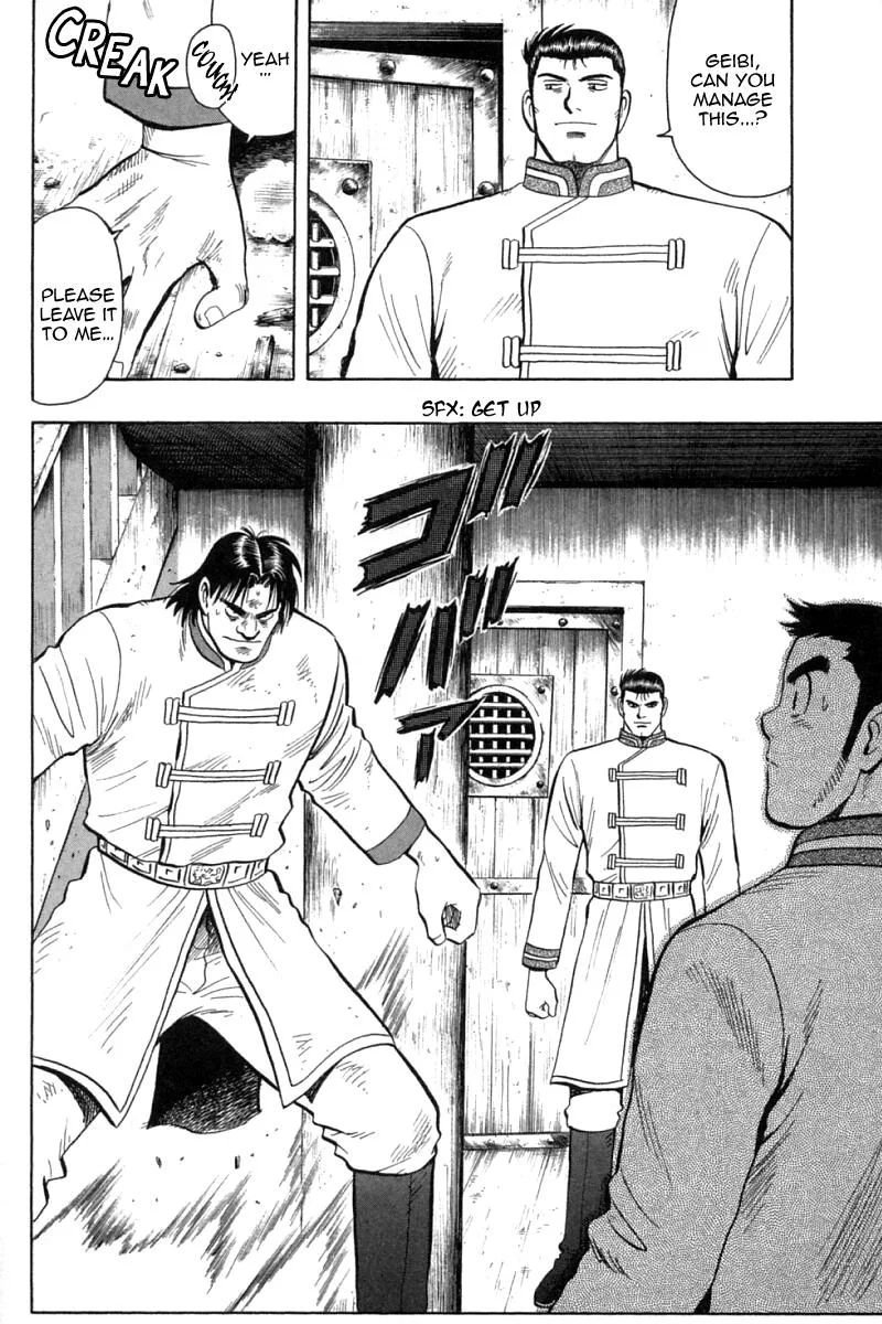 Shin Tekken Chinmi, chapter 73, page 6