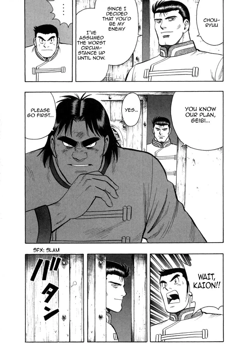 Shin Tekken Chinmi, chapter 73, page 7
