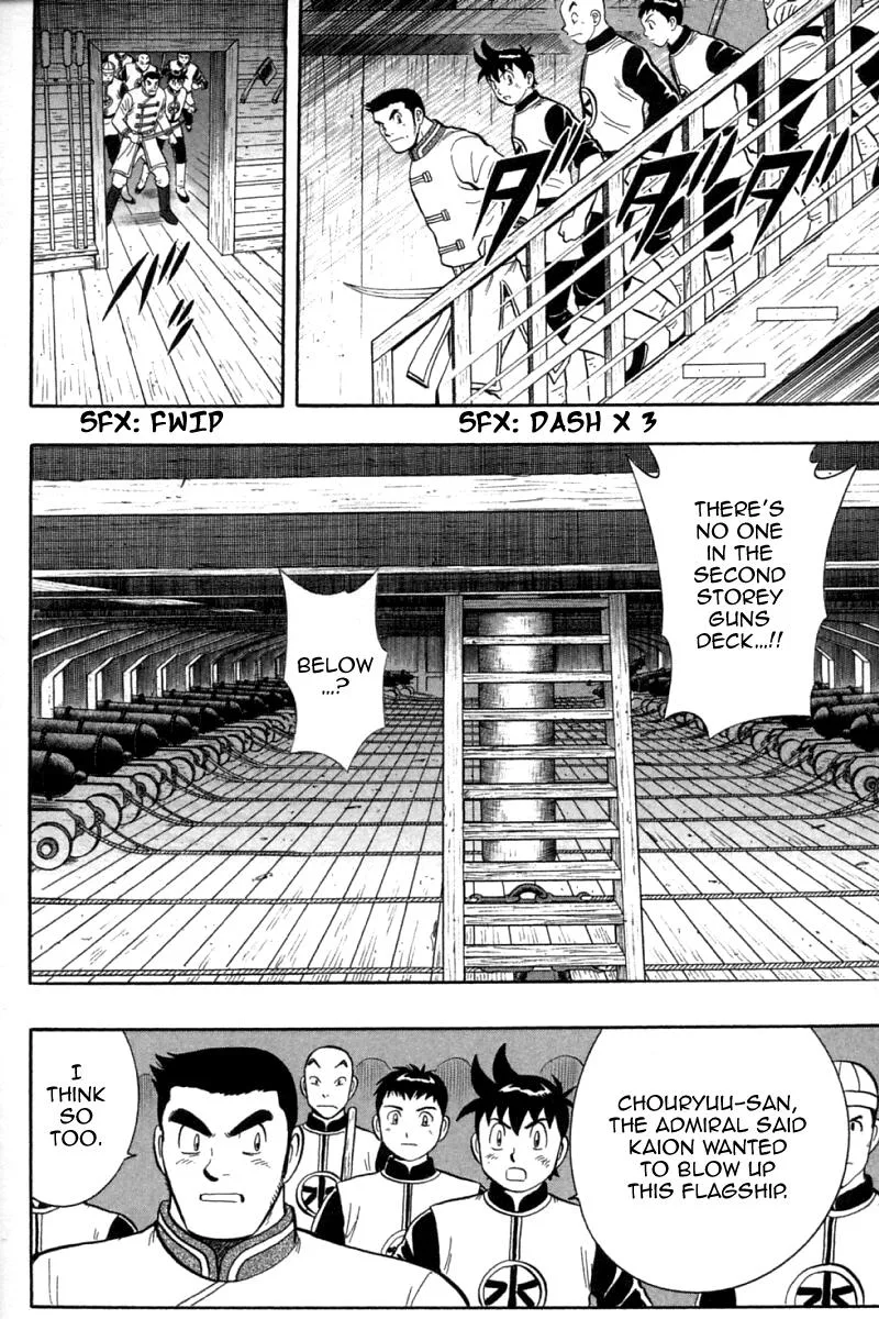 Shin Tekken Chinmi, chapter 73, page 24