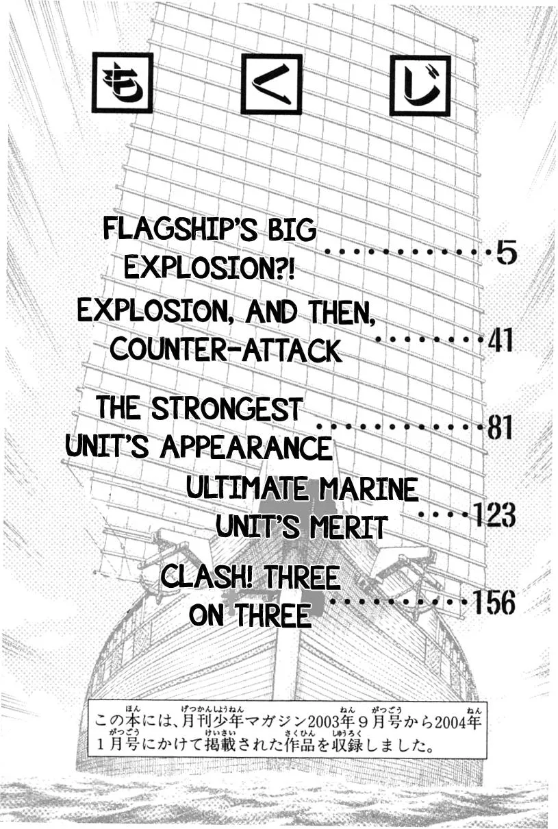Shin Tekken Chinmi, chapter 74, page 5