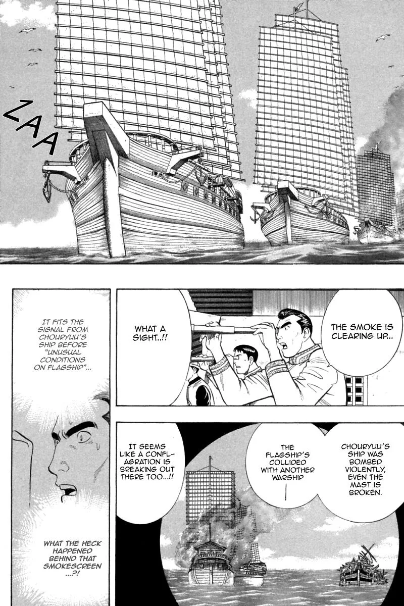 Shin Tekken Chinmi, chapter 74, page 15