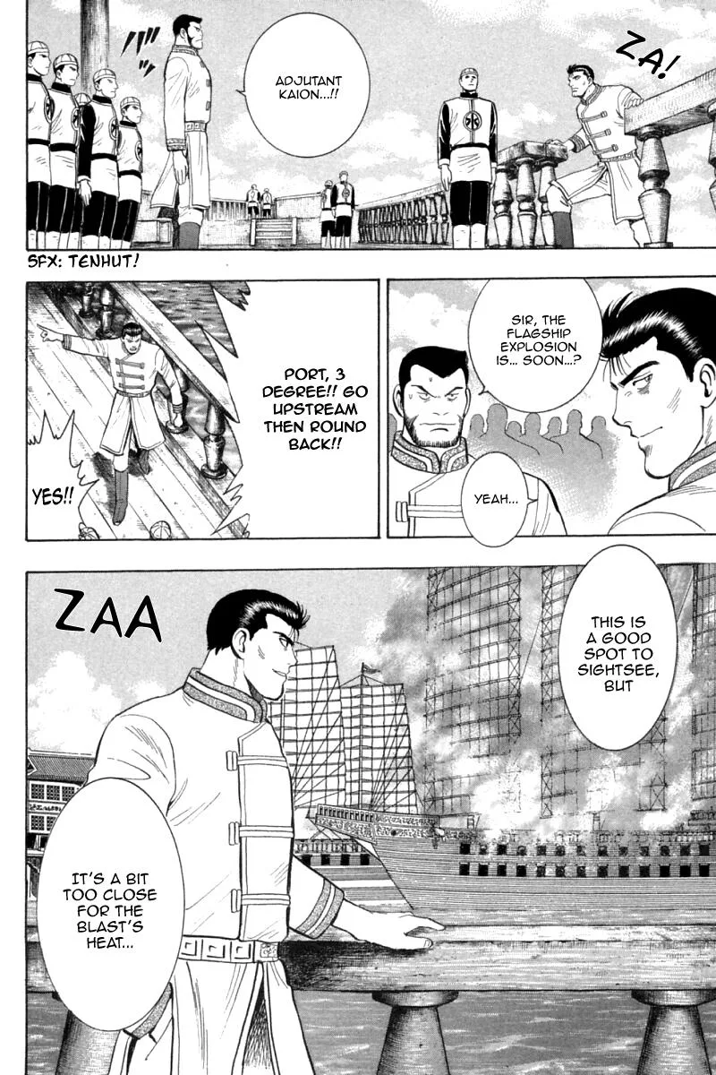 Shin Tekken Chinmi, chapter 74, page 17