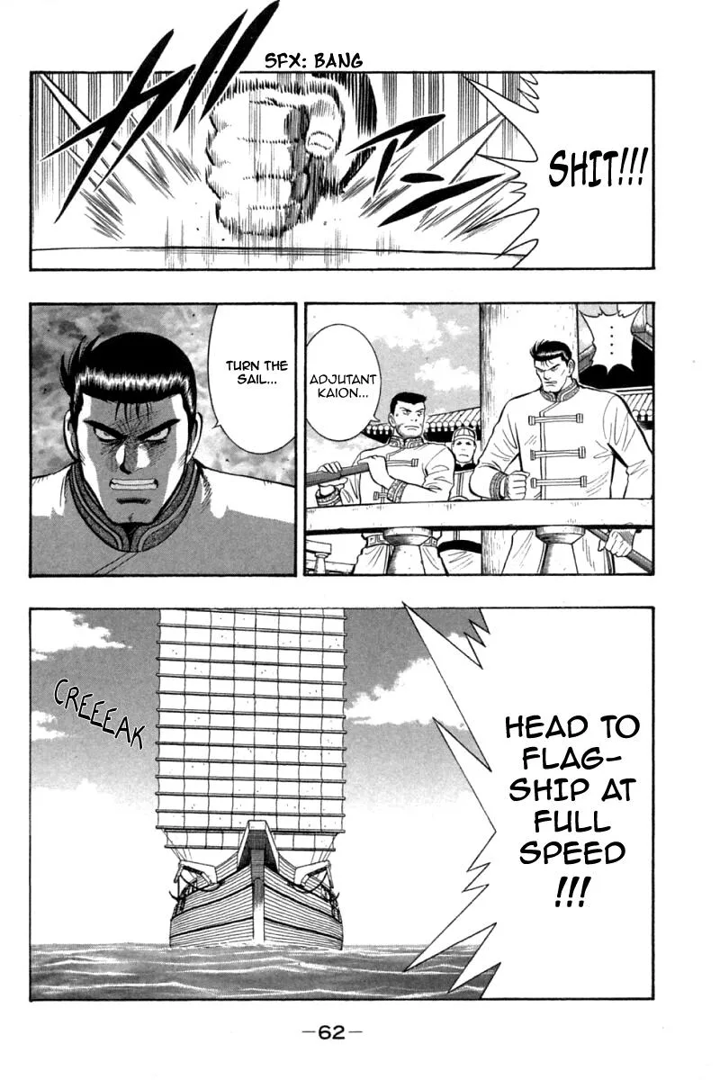 Shin Tekken Chinmi, chapter 75, page 22