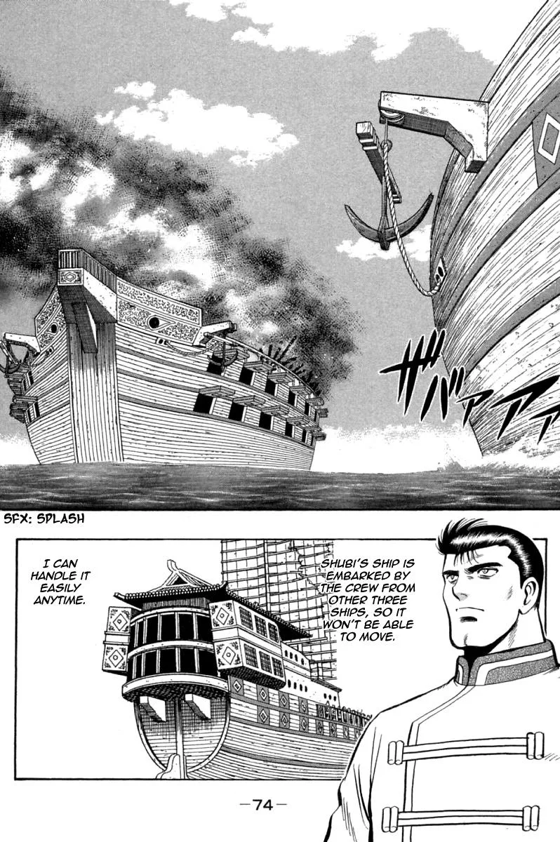 Shin Tekken Chinmi, chapter 75, page 33