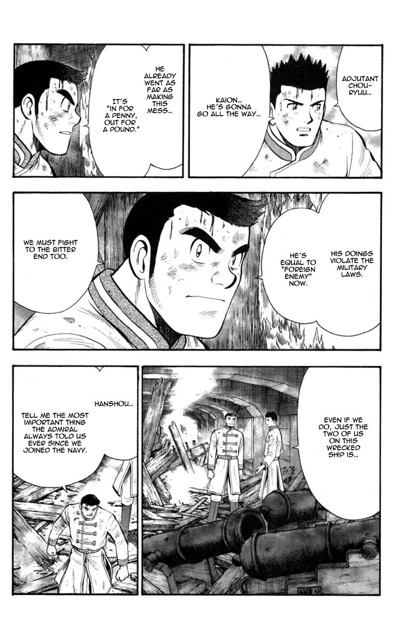 Shin Tekken Chinmi, chapter 76, page 5