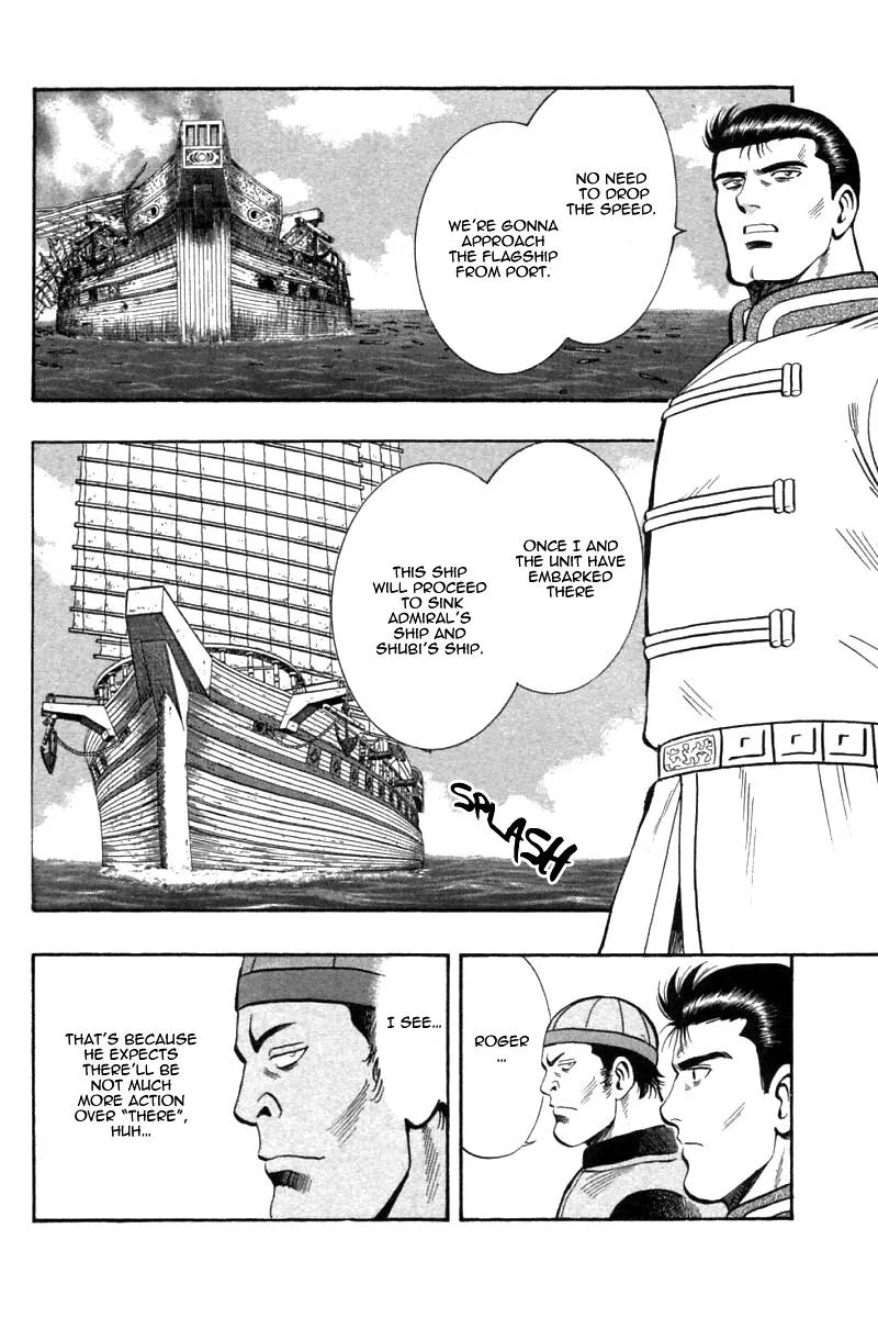 Shin Tekken Chinmi, chapter 76, page 17