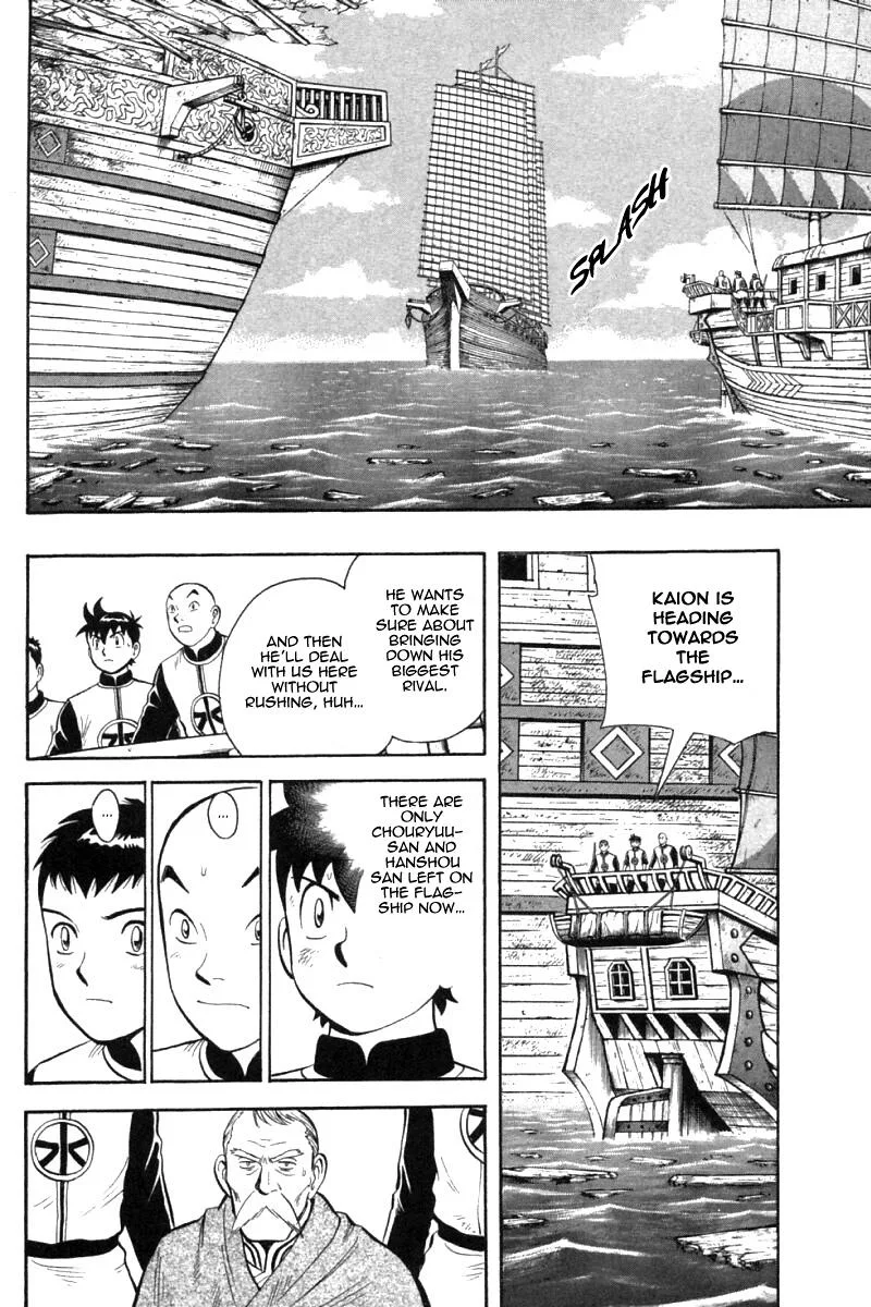 Shin Tekken Chinmi, chapter 76, page 21