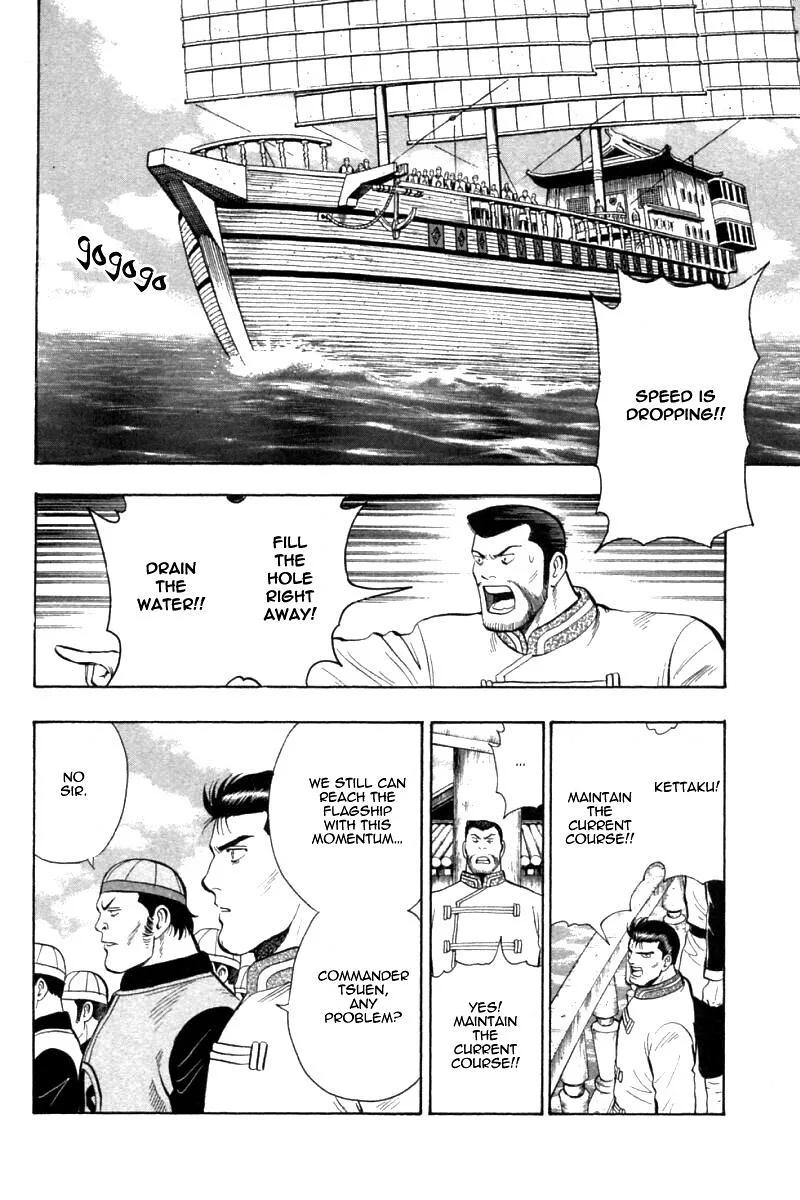 Shin Tekken Chinmi, chapter 76, page 27