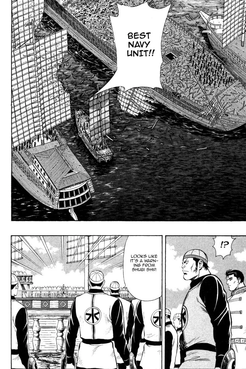 Shin Tekken Chinmi, chapter 77, page 5