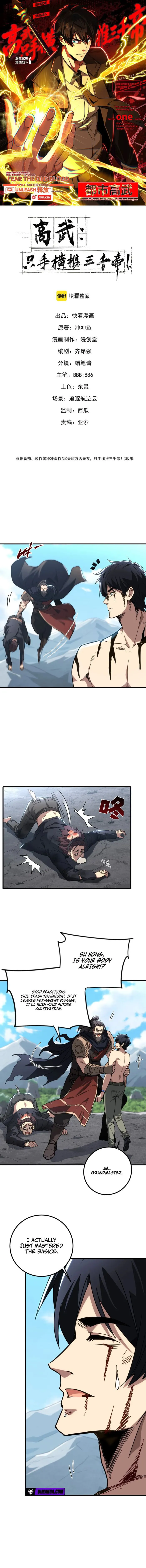 High-Martial World: One Hand to Overwhelm Three Thousand Emperors!, chapter 70, page 1