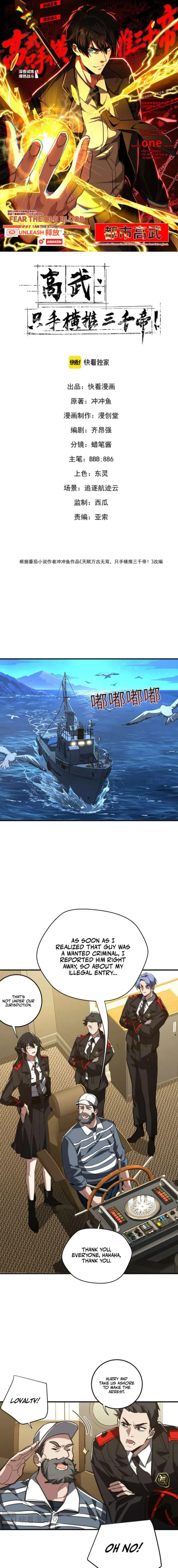 High-Martial World: One Hand to Overwhelm Three Thousand Emperors!, chapter 71, page 1