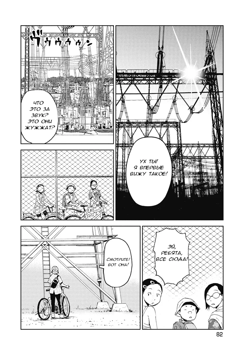 Searching for Skeletons, chapter 4, page 5