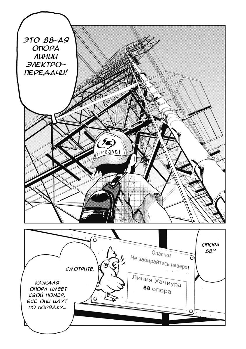 Searching for Skeletons, chapter 4, page 6