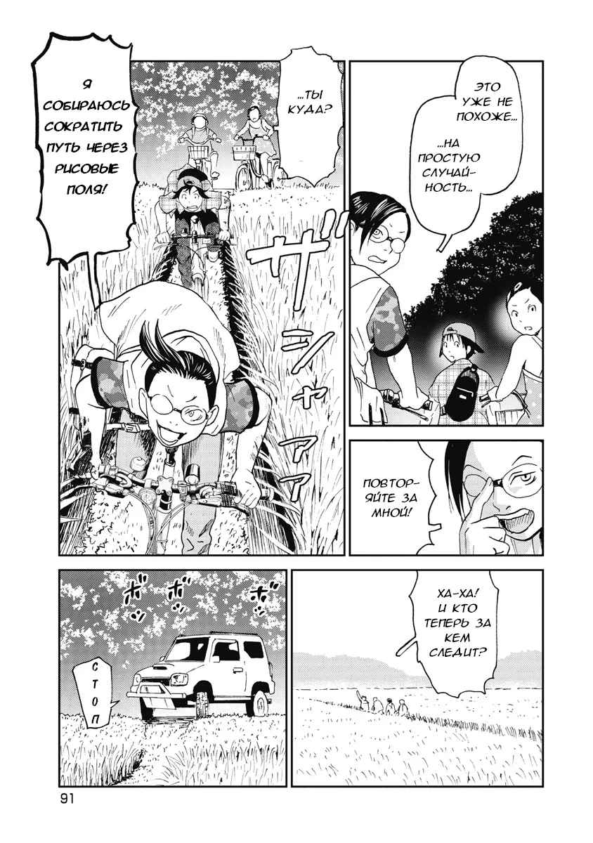 Searching for Skeletons, chapter 4, page 14