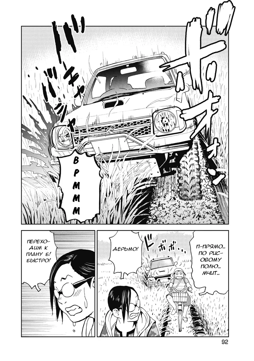 Searching for Skeletons, chapter 4, page 15