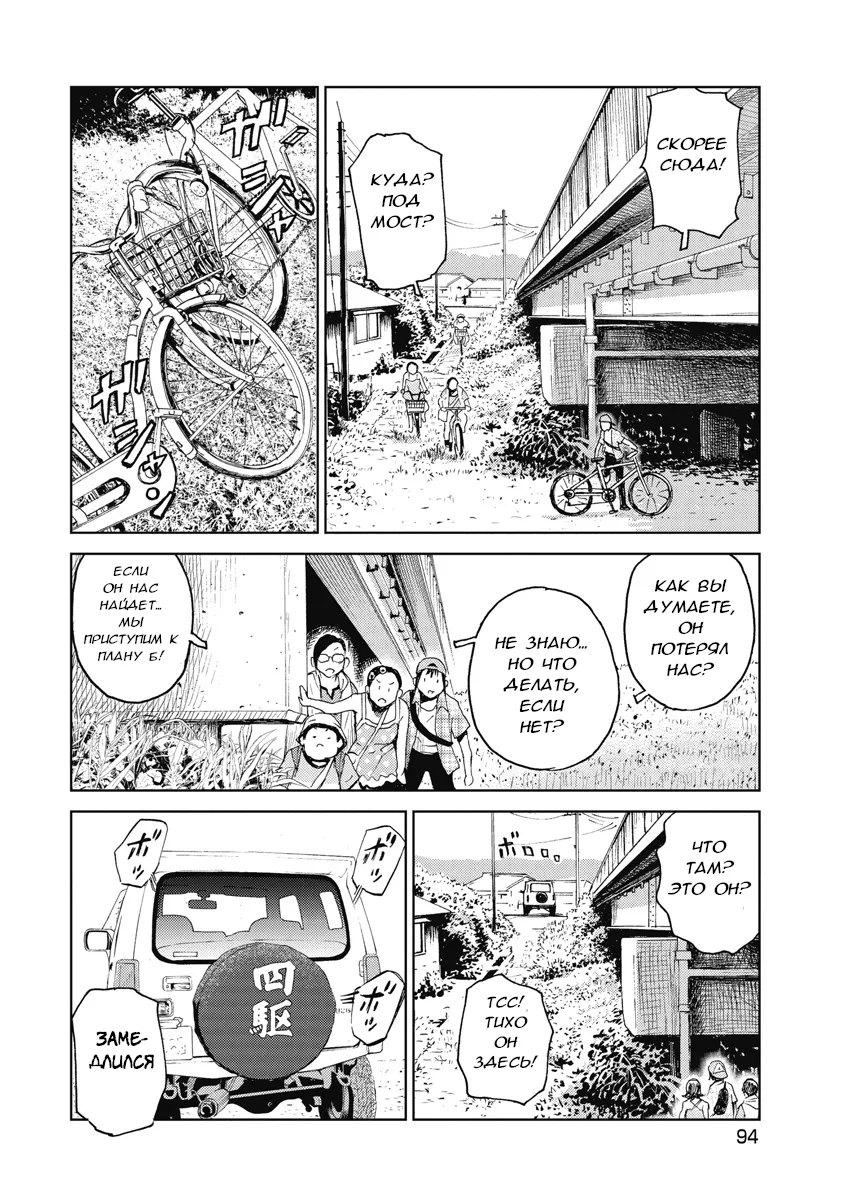 Searching for Skeletons, chapter 4, page 17