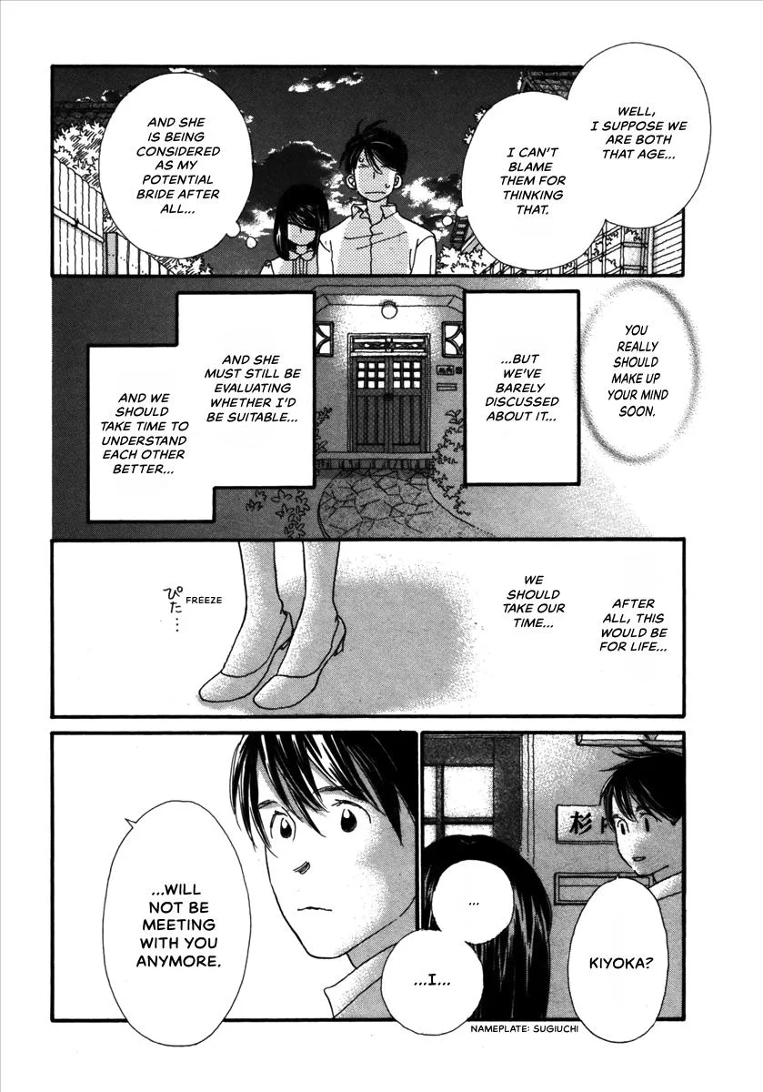 Saya Saya to, chapter 4, page 21