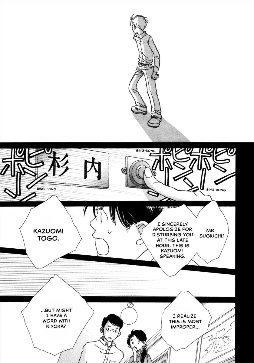 Saya Saya to, chapter 4, page 24
