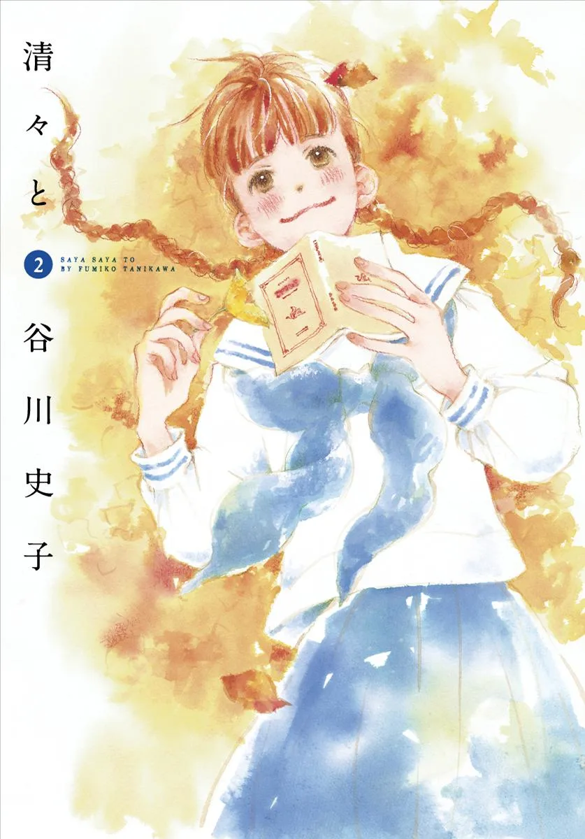 Saya Saya to, chapter 5, page 2