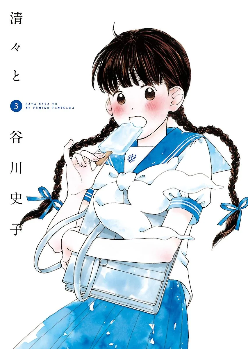 Saya Saya to, chapter 10, page 2