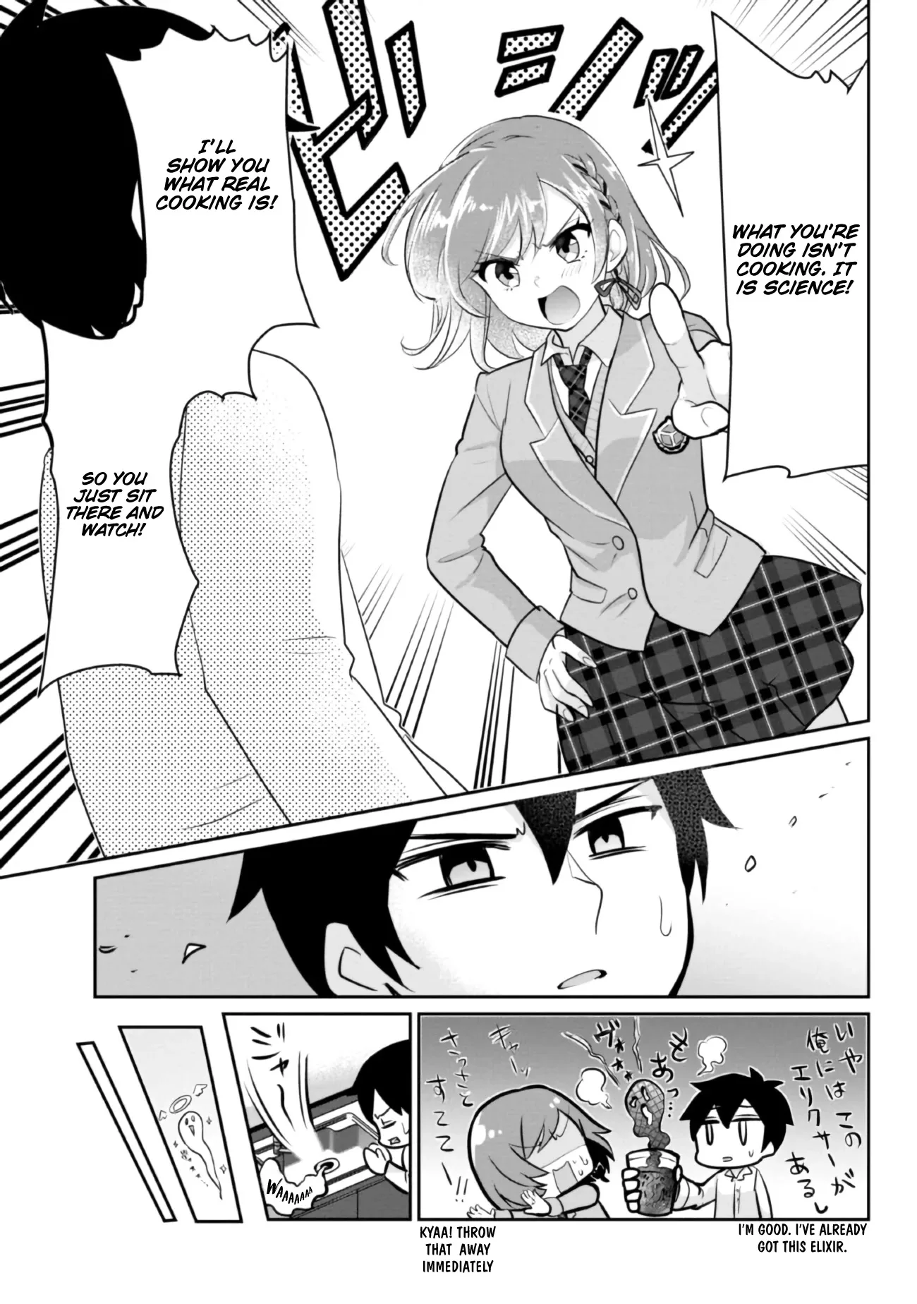 I Got Married to the Girl I Hate Most in Class, chapter 4, page 17