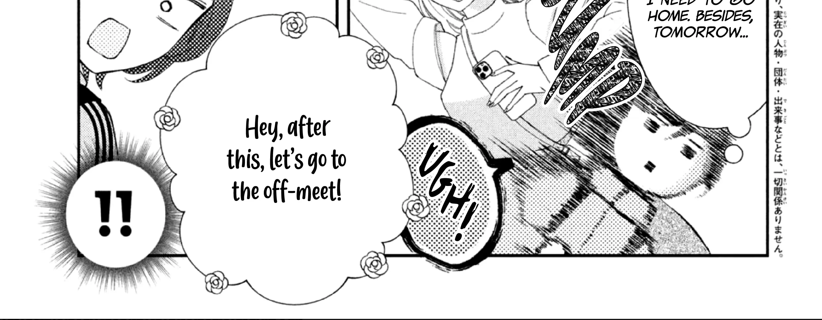 Without Love, I Can't be an Idol, chapter 1, page 12