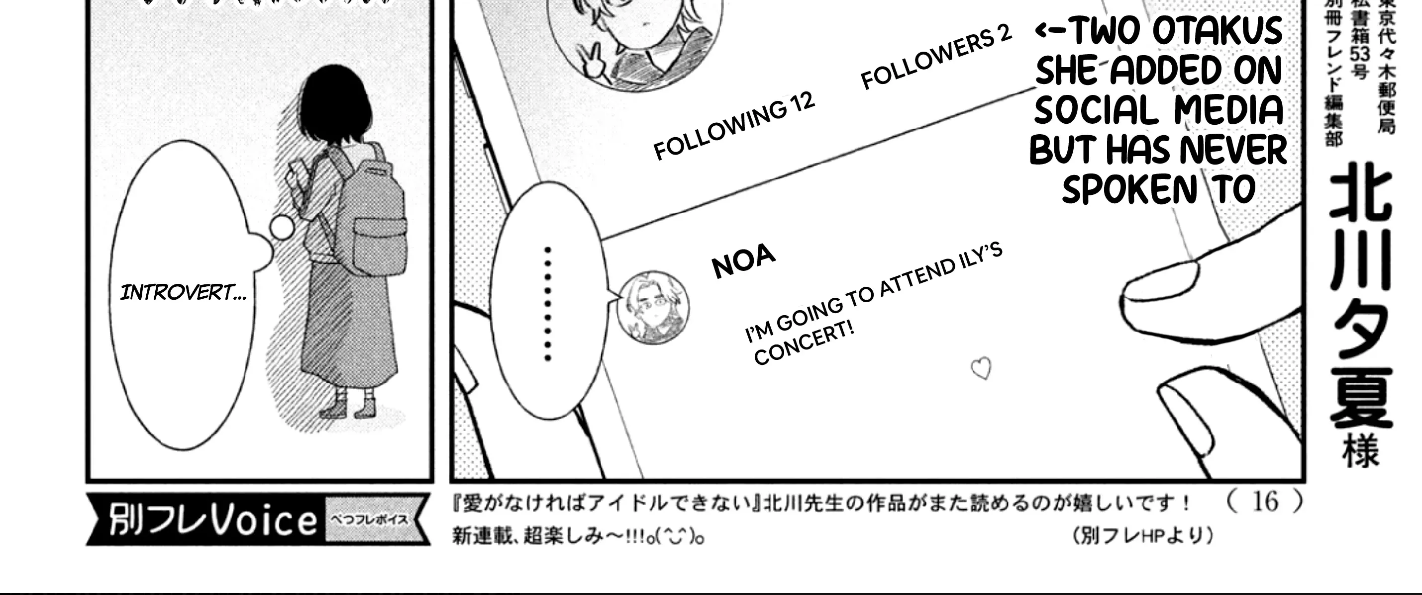 Without Love, I Can't be an Idol, chapter 1, page 15
