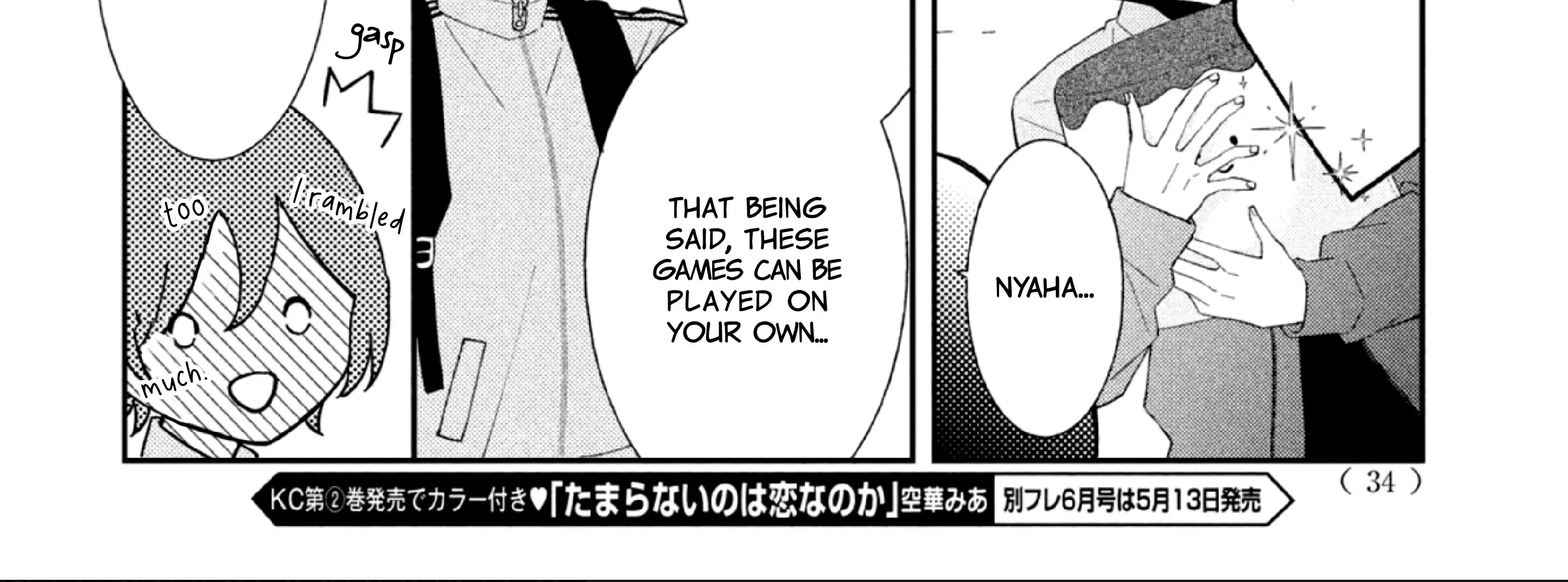 Without Love, I Can't be an Idol, chapter 1, page 69
