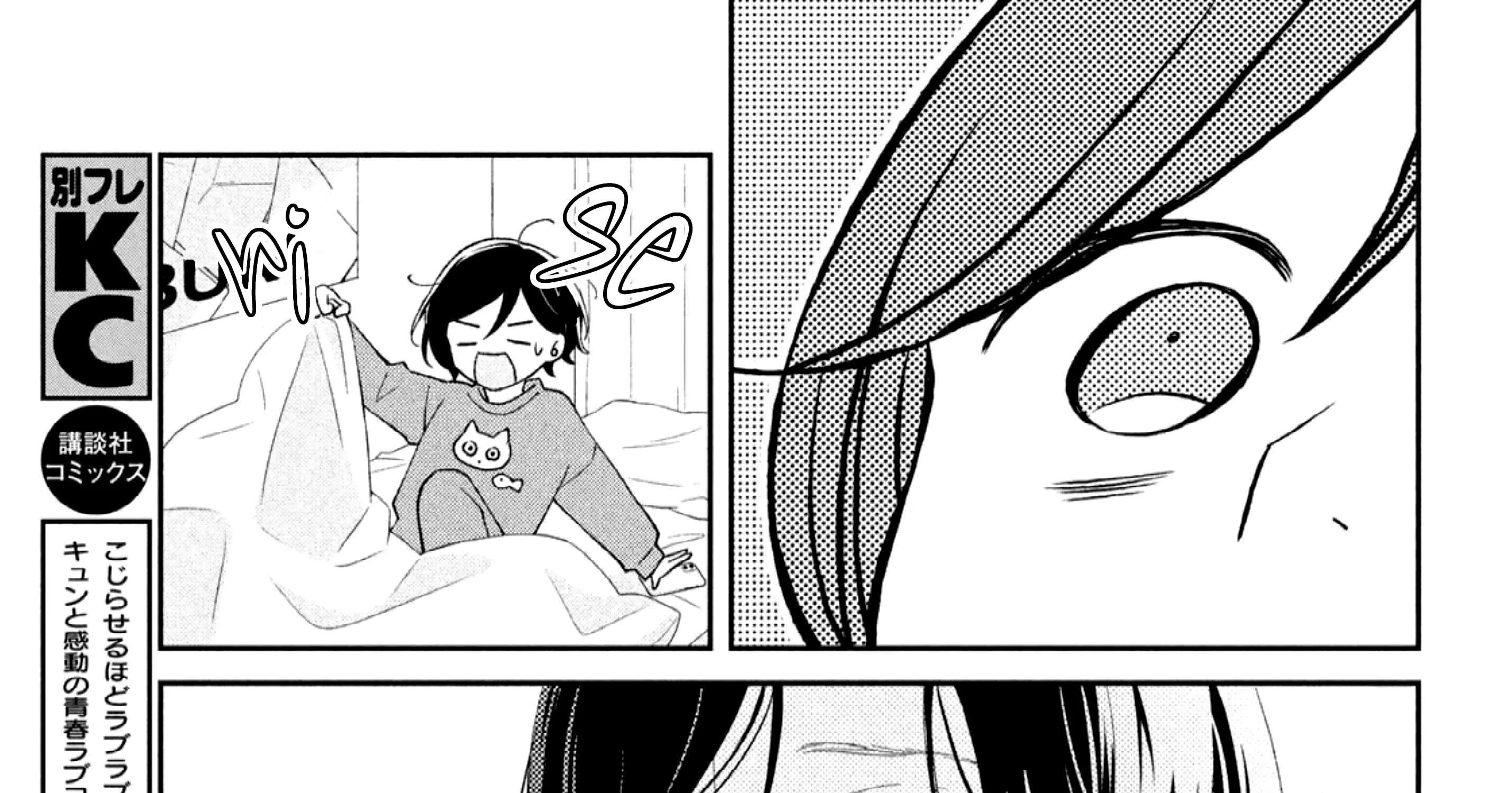 Without Love, I Can't be an Idol, chapter 1, page 112