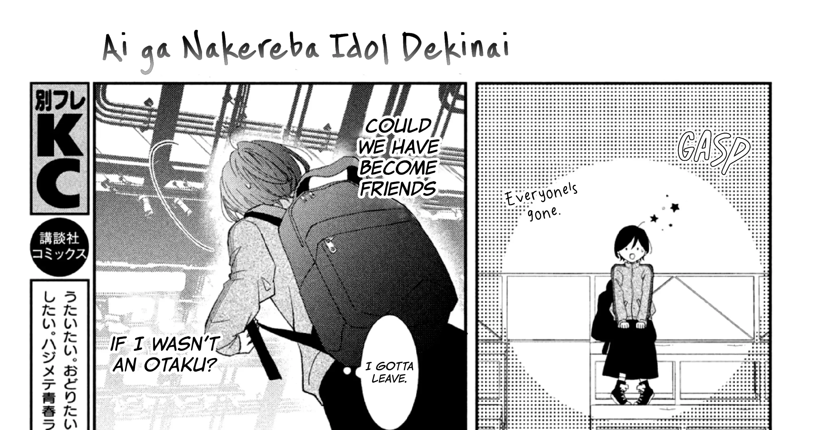 Without Love, I Can't be an Idol, chapter 1, page 130