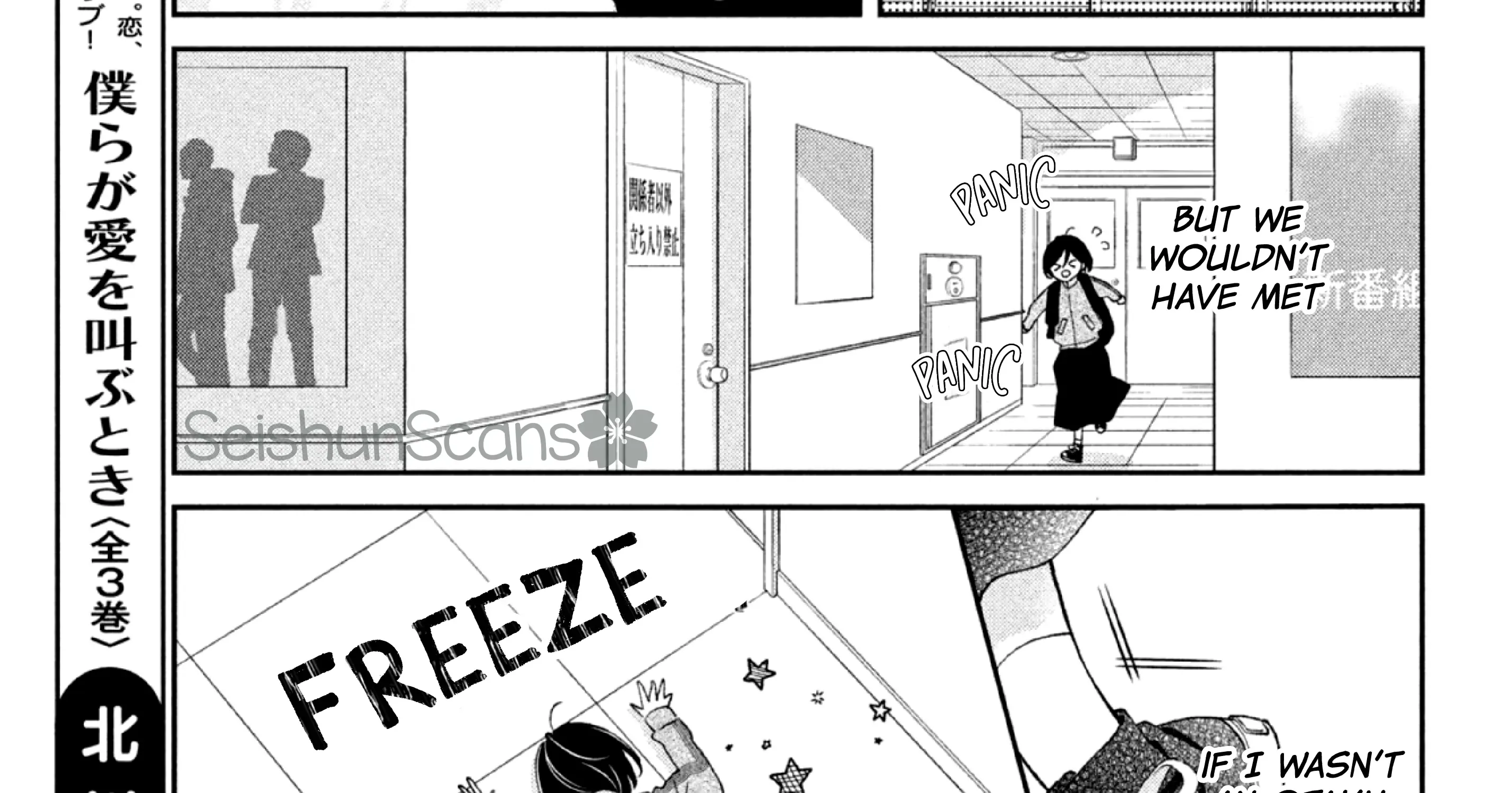 Without Love, I Can't be an Idol, chapter 1, page 131