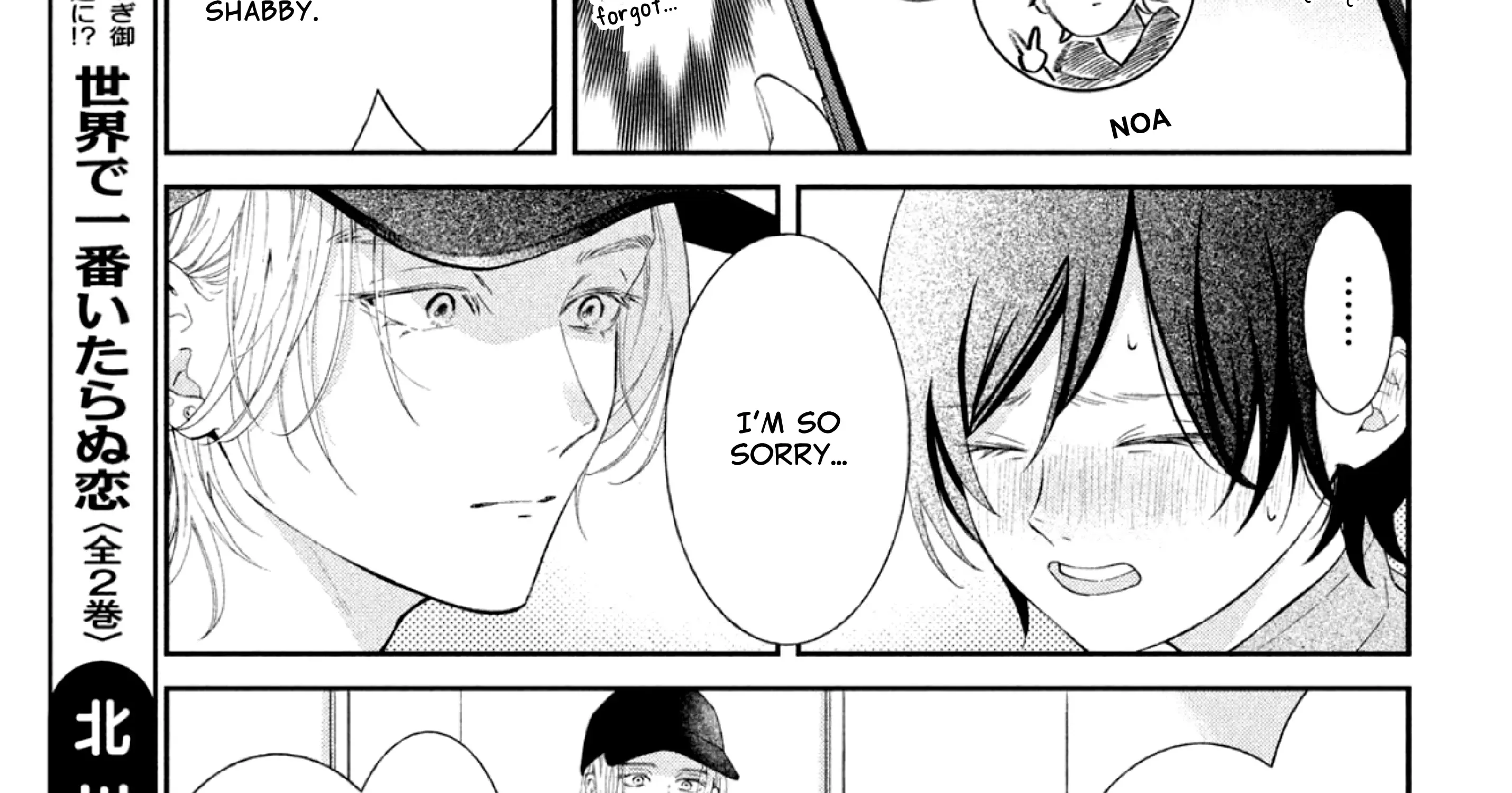 Without Love, I Can't be an Idol, chapter 1, page 143