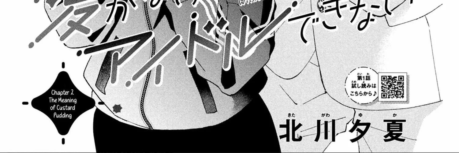 Without Love, I Can't be an Idol, chapter 2, page 2