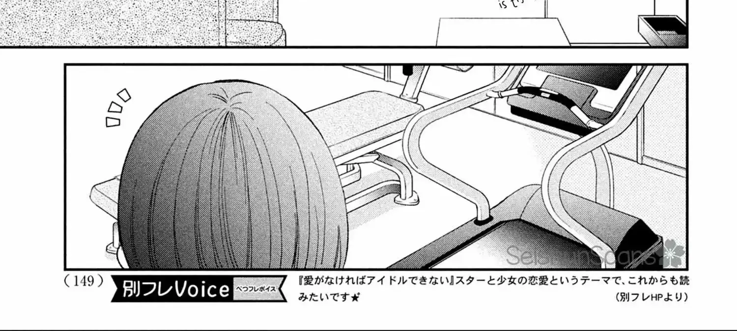 Without Love, I Can't be an Idol, chapter 2, page 30