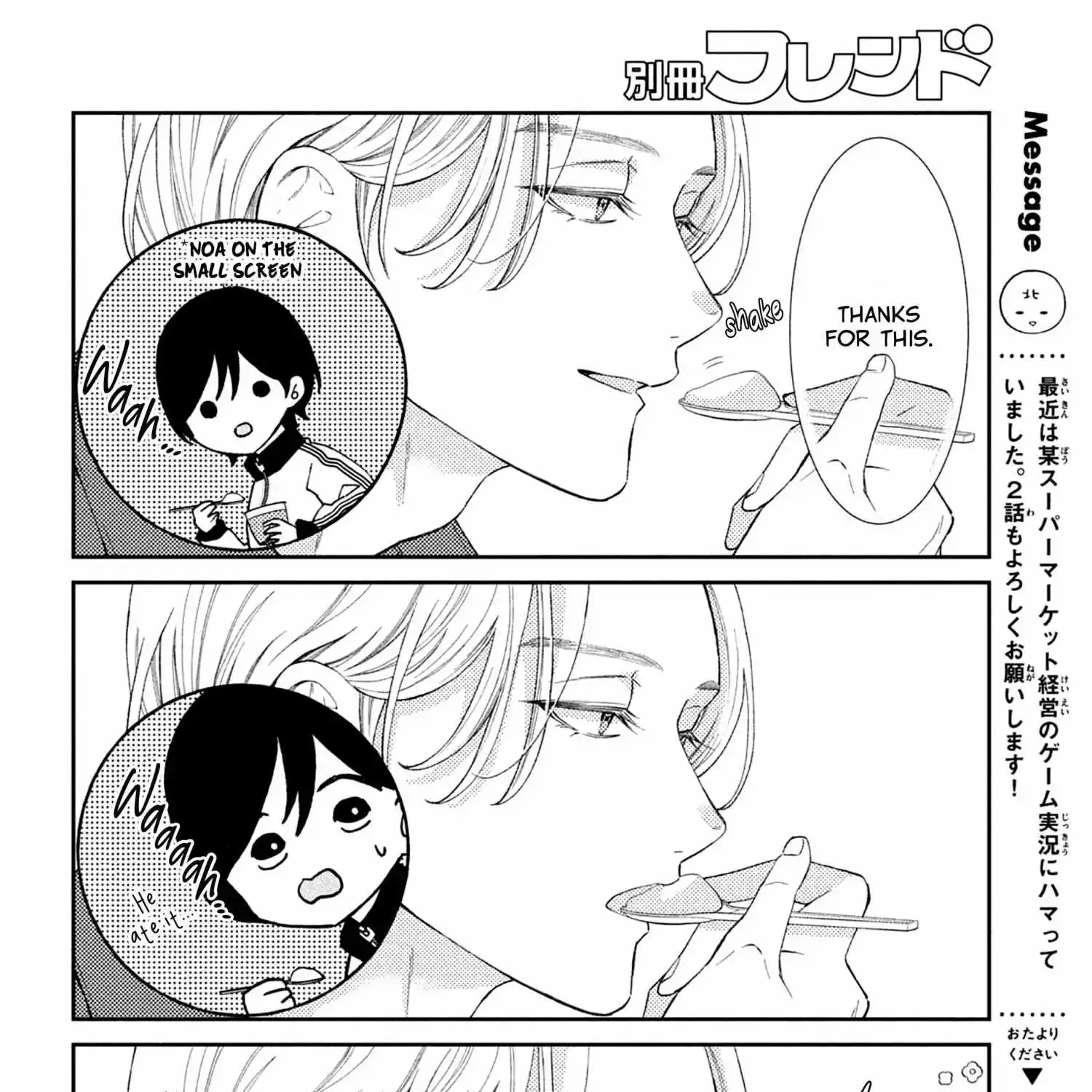 Without Love, I Can't be an Idol, chapter 2, page 35