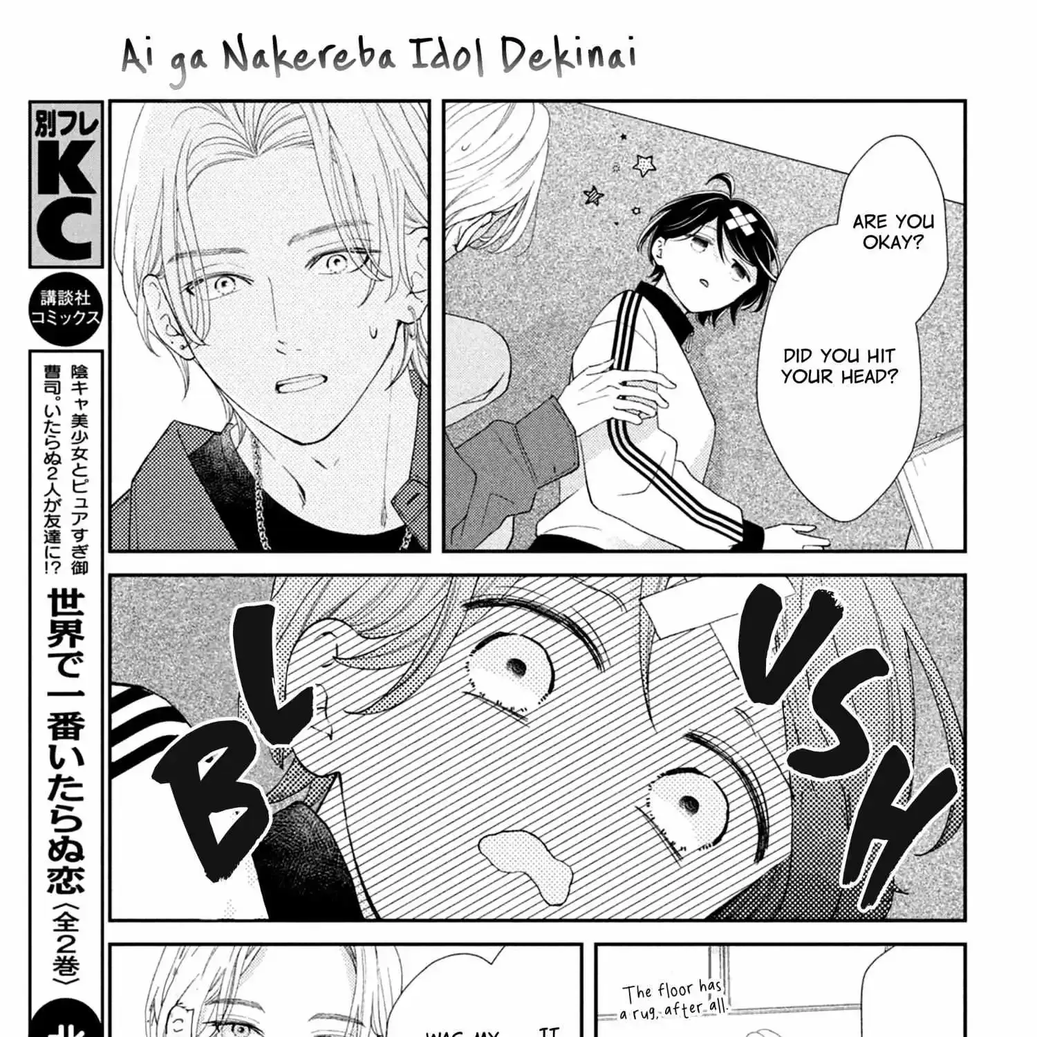 Without Love, I Can't be an Idol, chapter 2, page 61