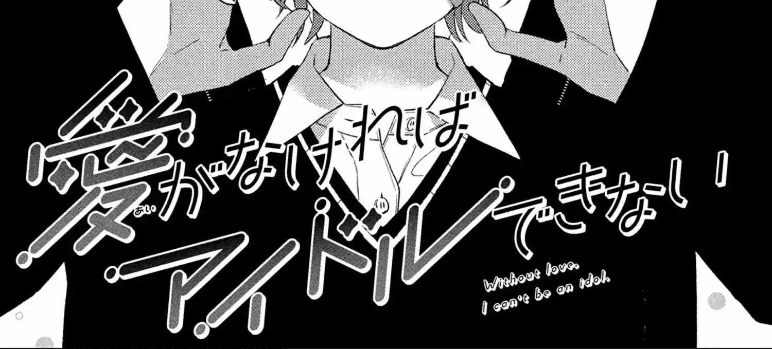 Without Love, I Can't be an Idol, chapter 3, page 2