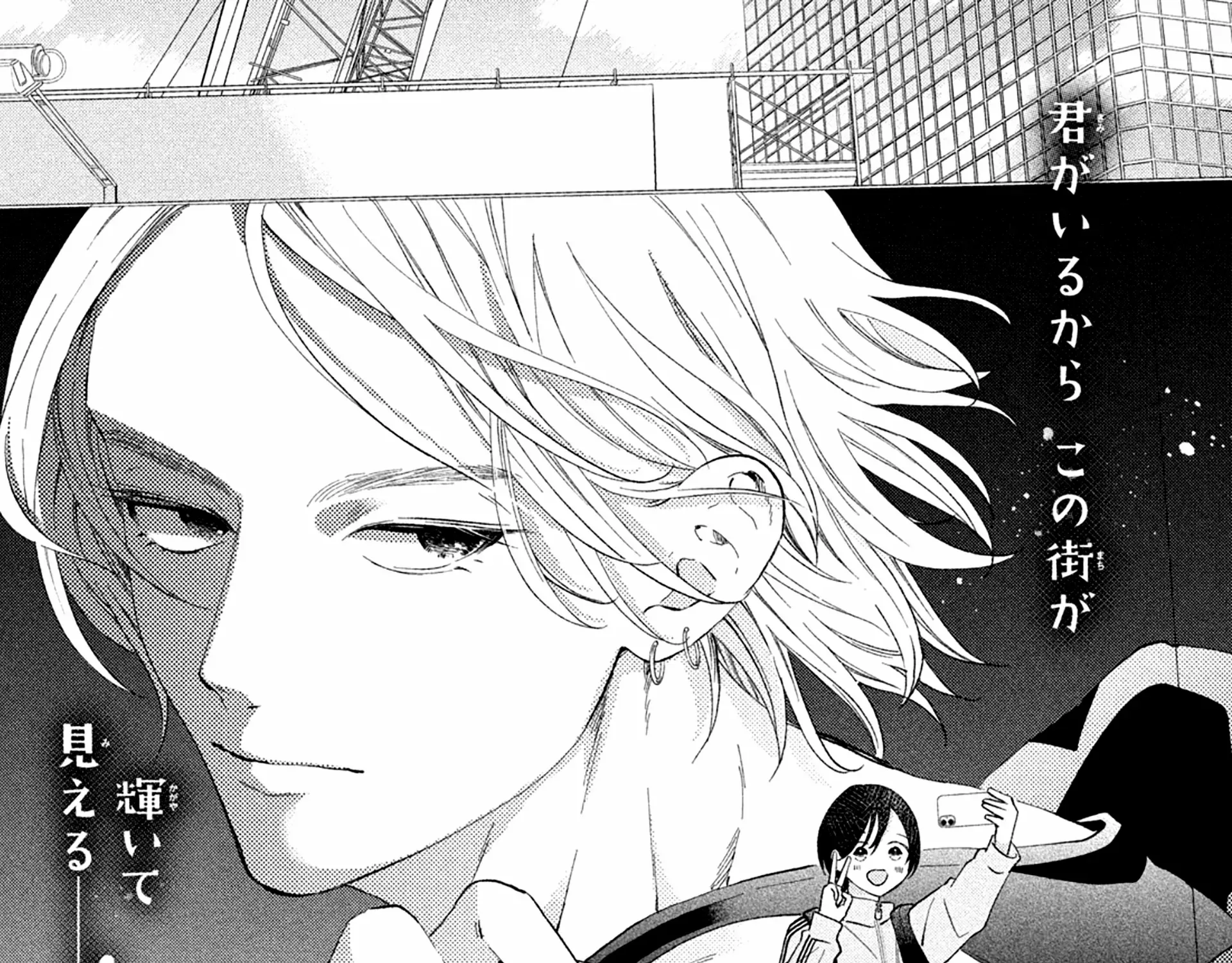 Without Love, I Can't be an Idol, chapter 4, page 1
