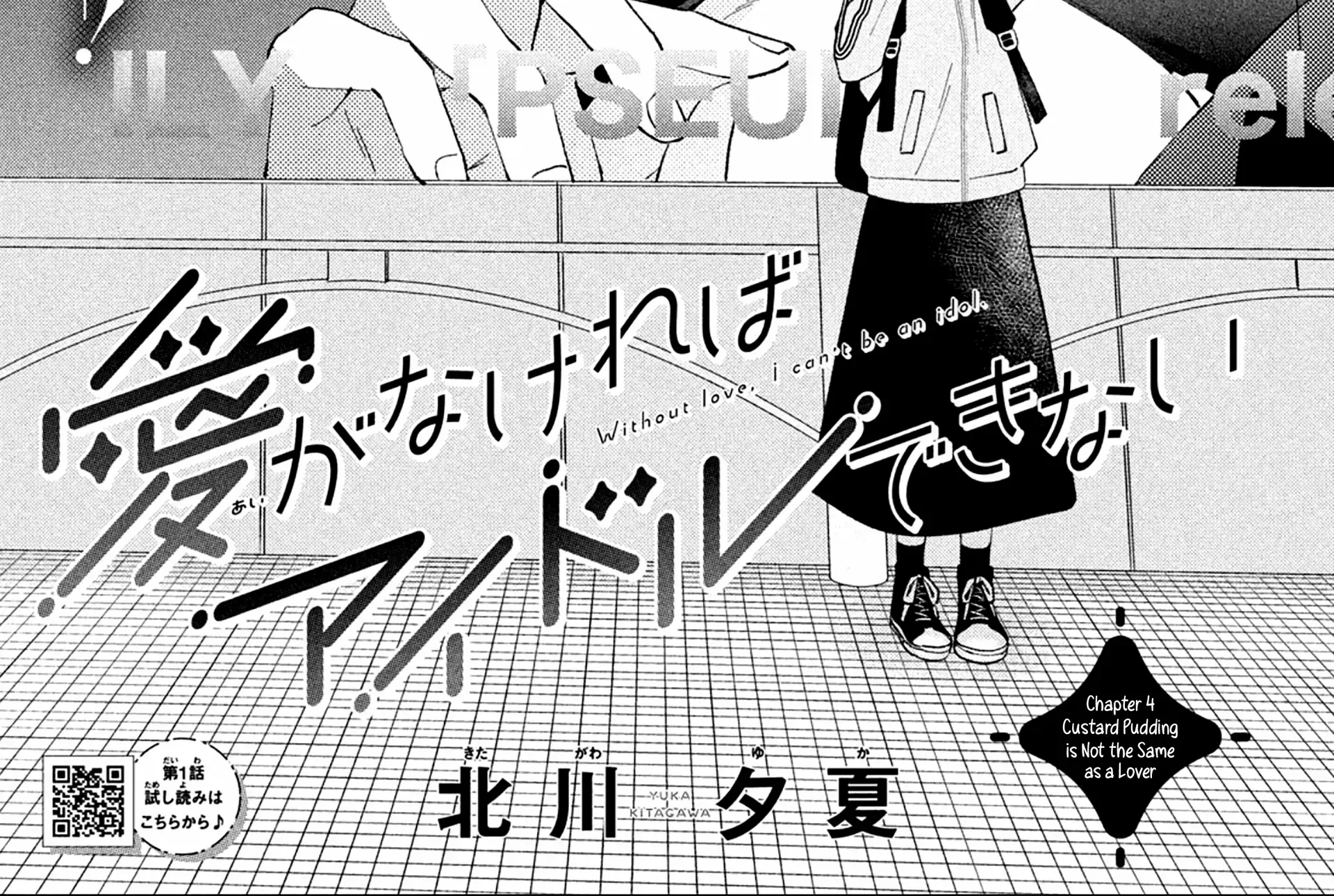 Without Love, I Can't be an Idol, chapter 4, page 2