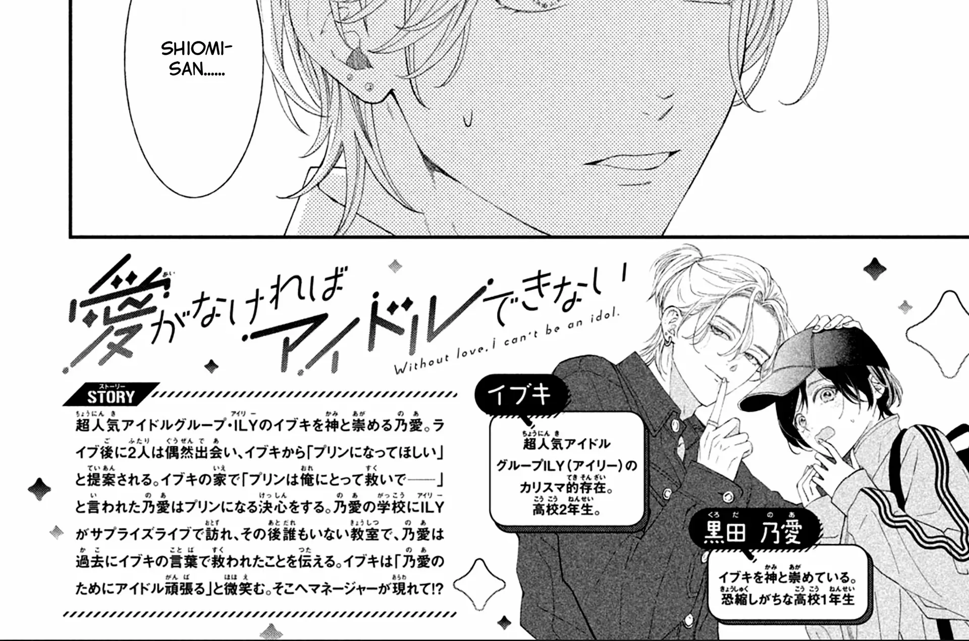 Without Love, I Can't be an Idol, chapter 4, page 4