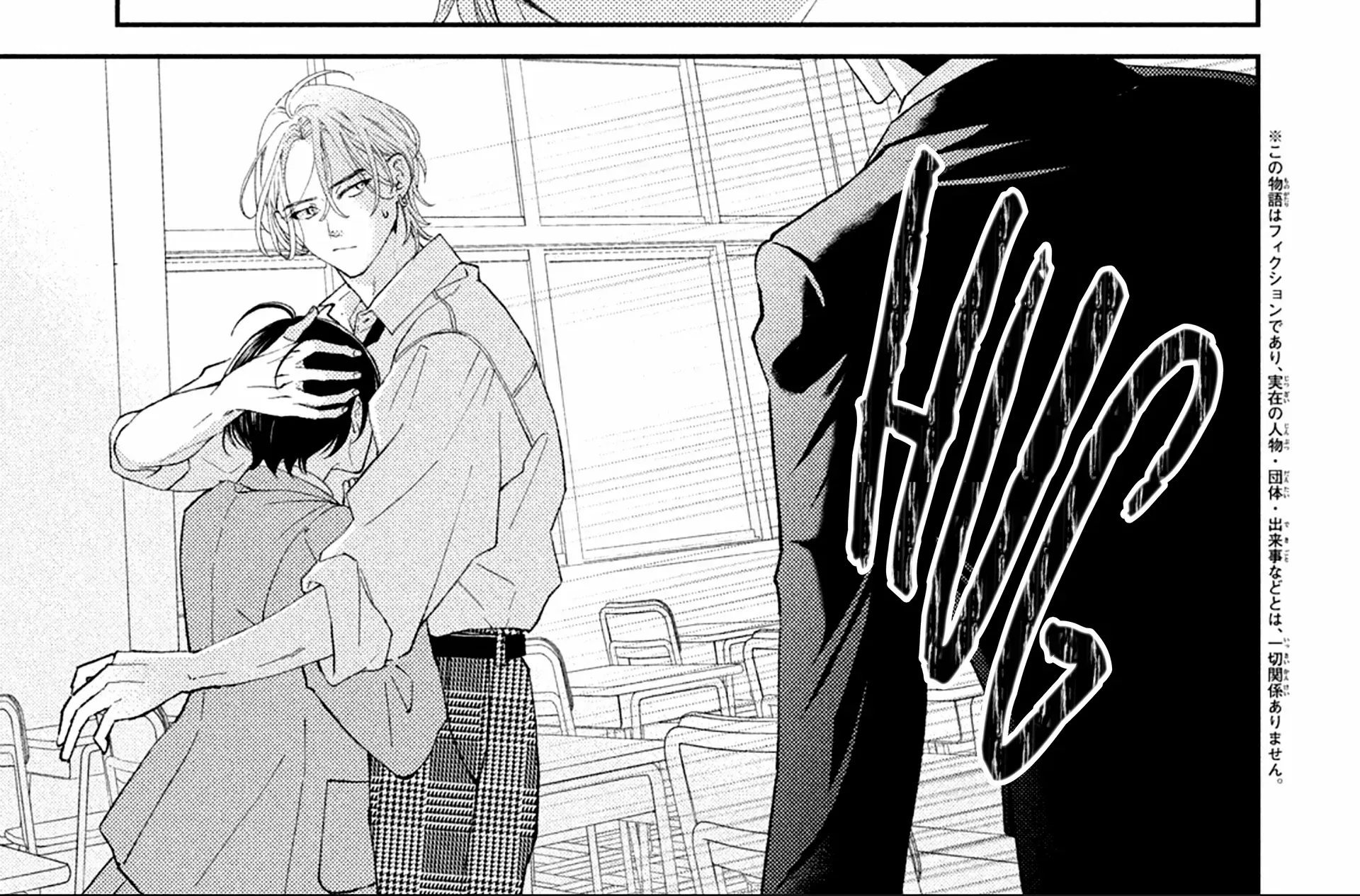 Without Love, I Can't be an Idol, chapter 4, page 6