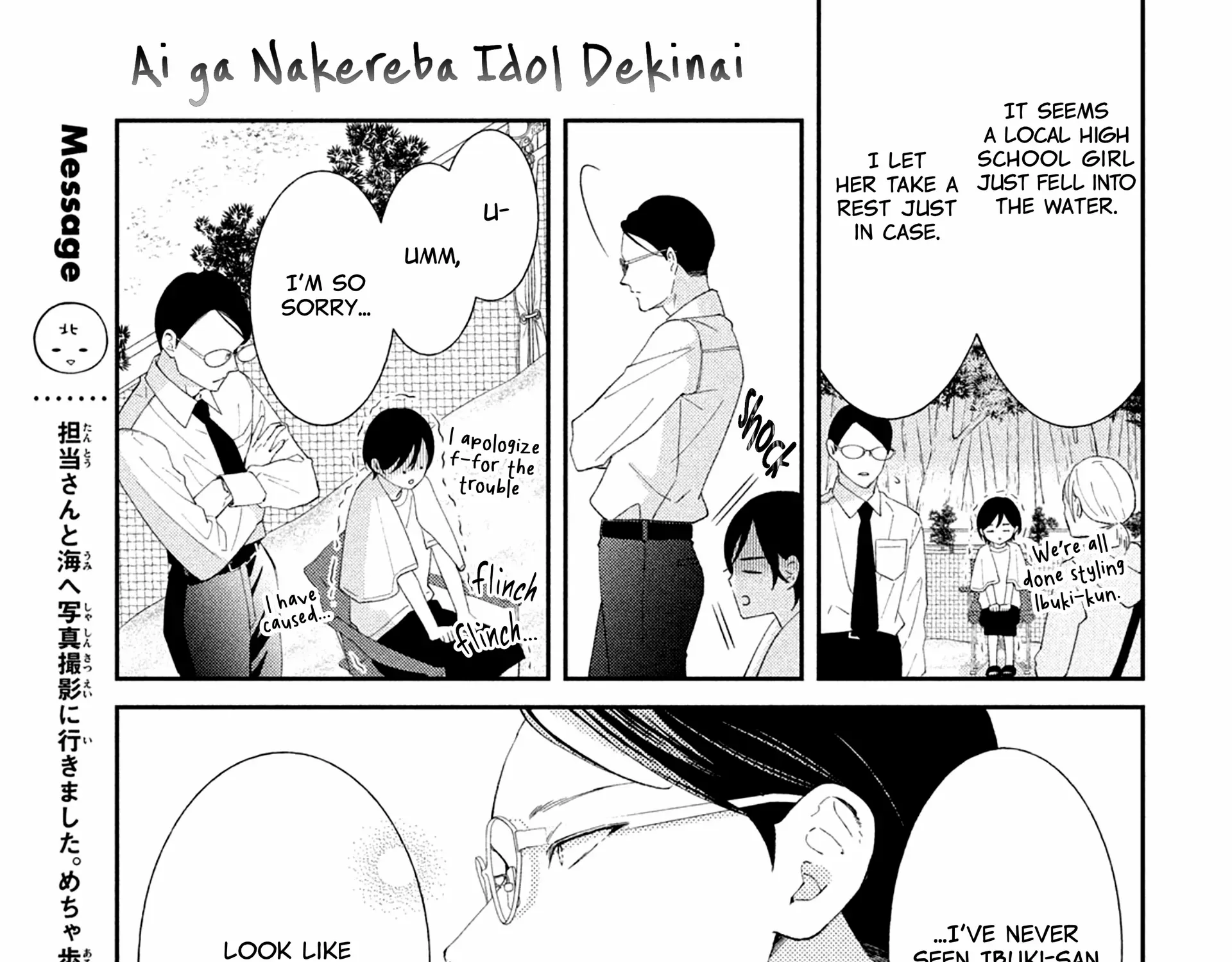Without Love, I Can't be an Idol, chapter 4, page 65