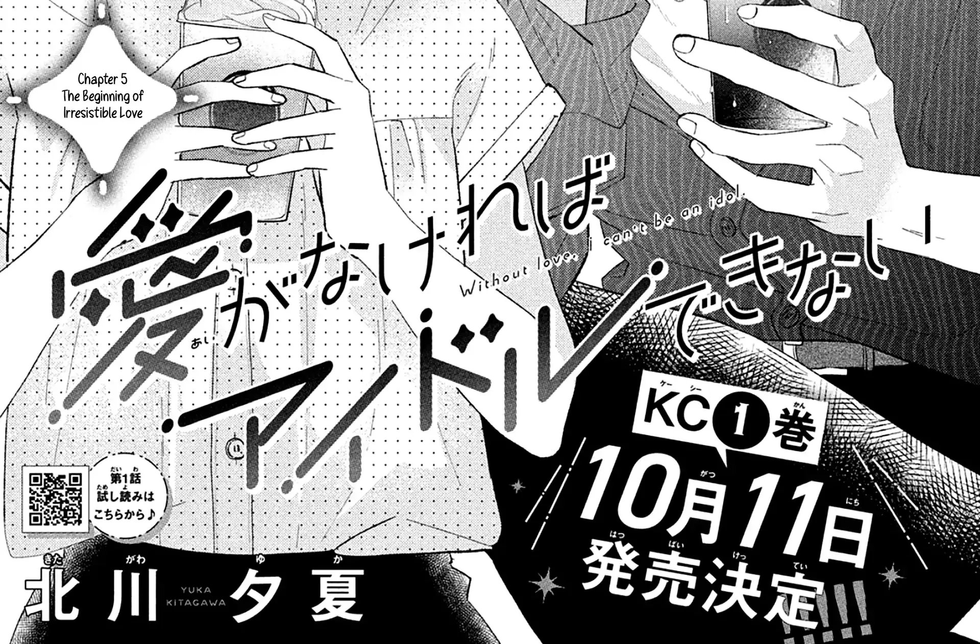 Without Love, I Can't be an Idol, chapter 5, page 2